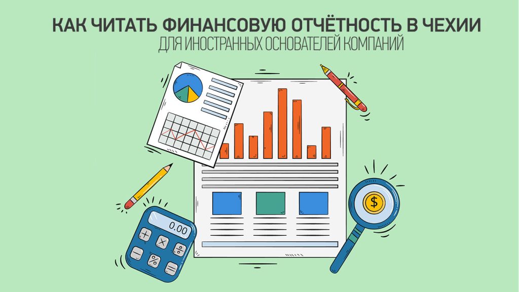 Как читать финансовую отчётность в Чехии – иллюстрация с предпринимателем, анализирующим баланс, отчёт о прибылях и убытках и бухгалтерские документы.